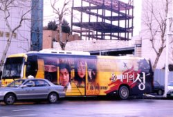 올빼미의 성 버스 광고