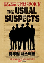스포일러는 만행이다. 특히 요런 영화는. 'The Usual Suspects(1995)' 