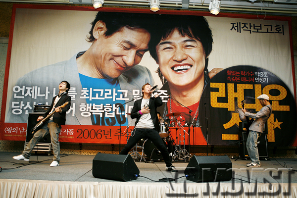 '우리 한번 신나게 놀아 봅시다!!...' 한국 최고의 펑크 밴드 '노브레인'... '라디오 스타' 제작보고회에서 그들만의 무대가 펼쳐지다...