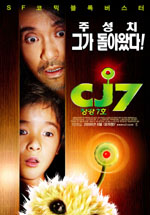 CJ7-장강7호