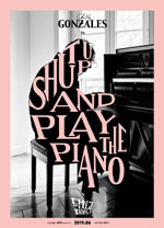 닥치고 피아노!