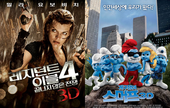 소니픽쳐스의 3D 영화들, <레지던트 이블 4>(좌), <개구쟁이 스머프>(우)